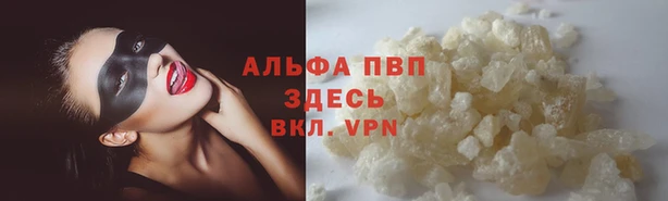 ALPHA PVP Арсеньев